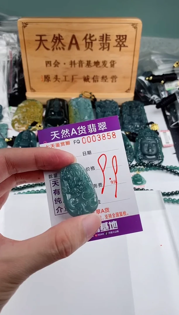 颈饰未镶嵌翡翠