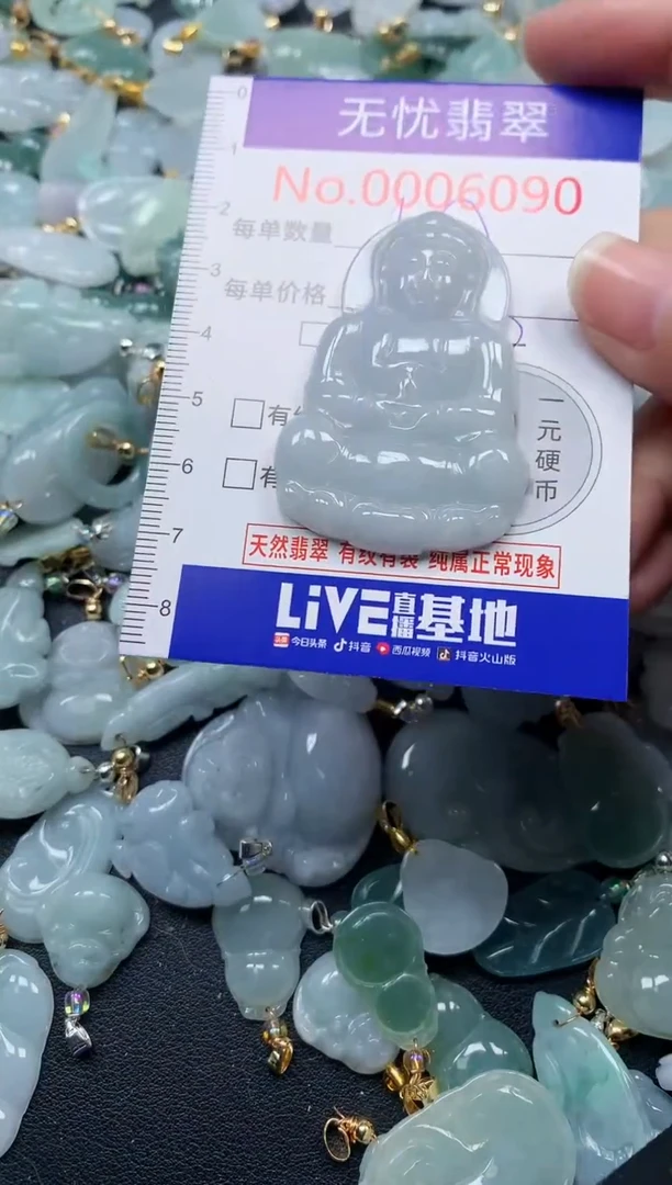 颈饰未镶嵌翡翠6090