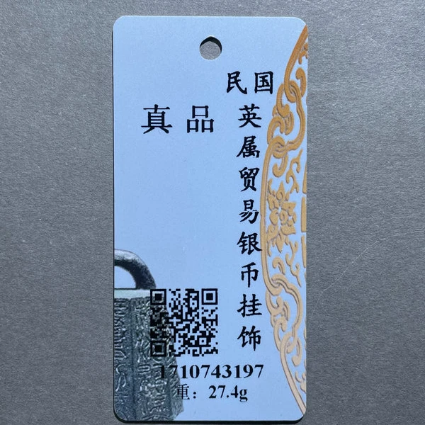 5389-英属贸易银币挂饰 真品-1710743197