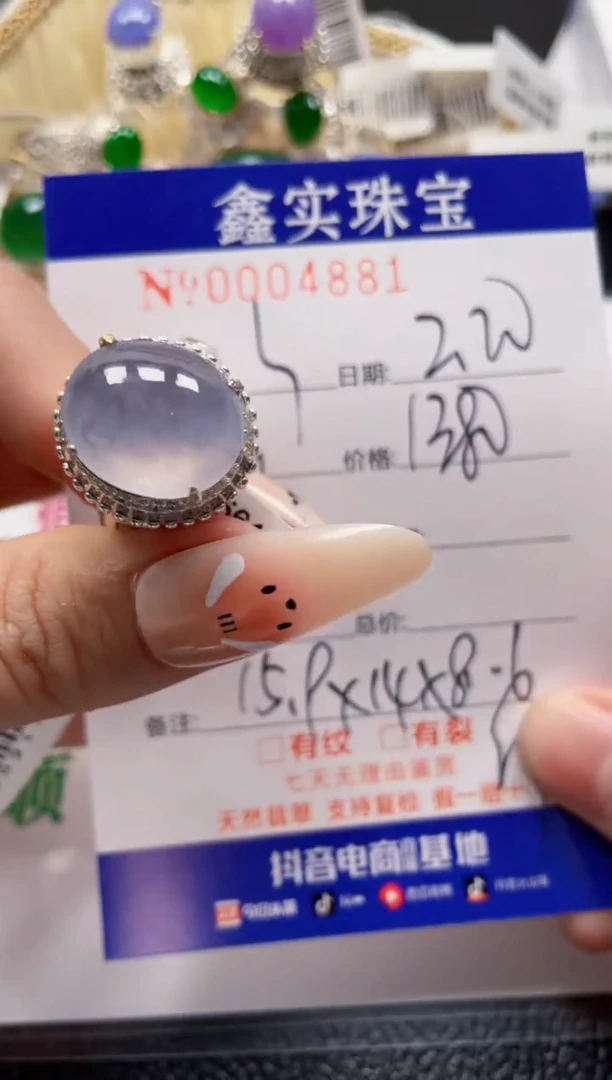 【闪购商品】翡翠颈饰未镶嵌/48810000