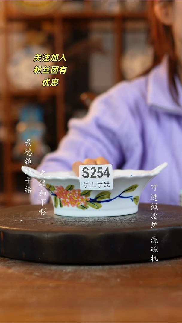 其他陶254景德镇瓷器