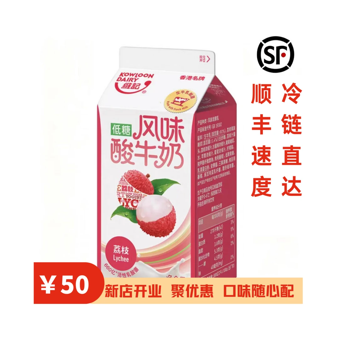 KOWLOON DAIRY/维记低温酸奶系列，荔枝蓝莓白桃芭乐原味酸奶6盒装