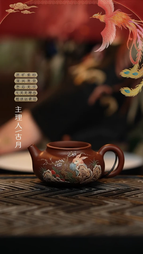 【闪购商品】Z607老紫泥“玉兔”容天110CC