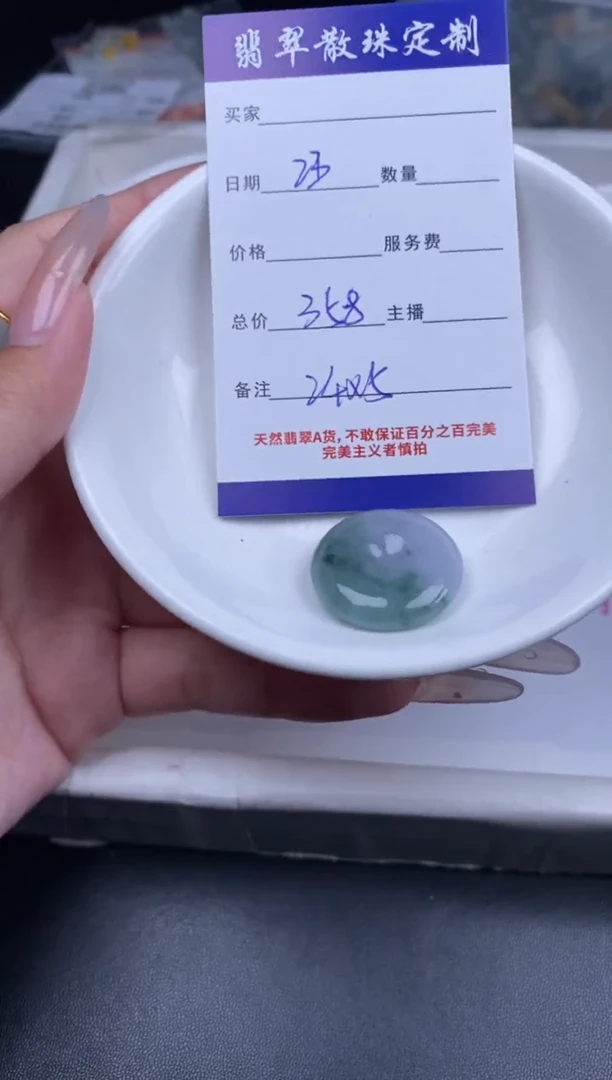 颈饰未镶嵌翡翠散珠批发DIY多样性发货