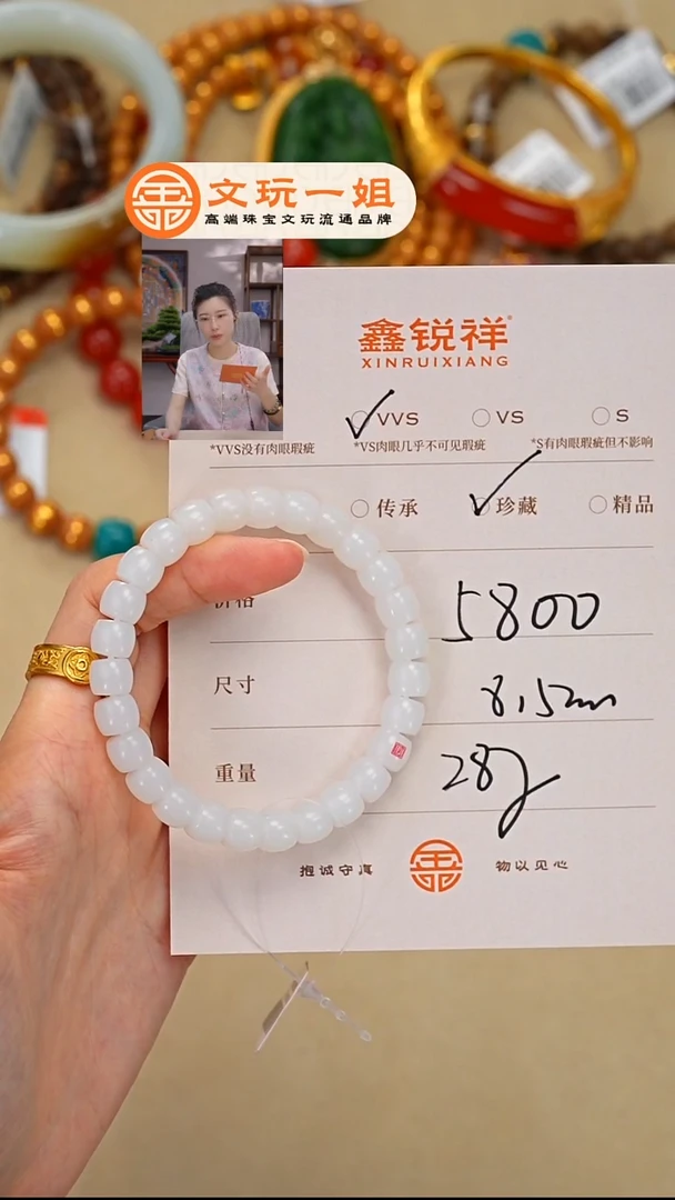 和田玉未镶嵌珠宝奇石妤*玉