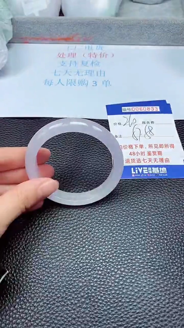 饰品拍下以实物为准60833