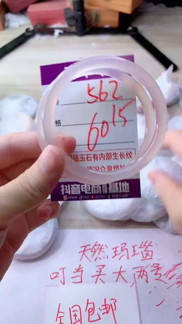 手镯玛瑙/玉髓未镶嵌562