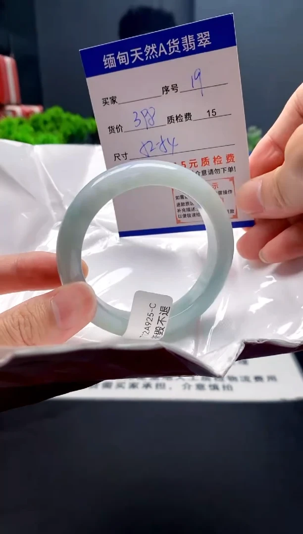 未镶嵌手镯翡翠19缅甸天然A货翡翠需包容瑕疵，介意慎拍
