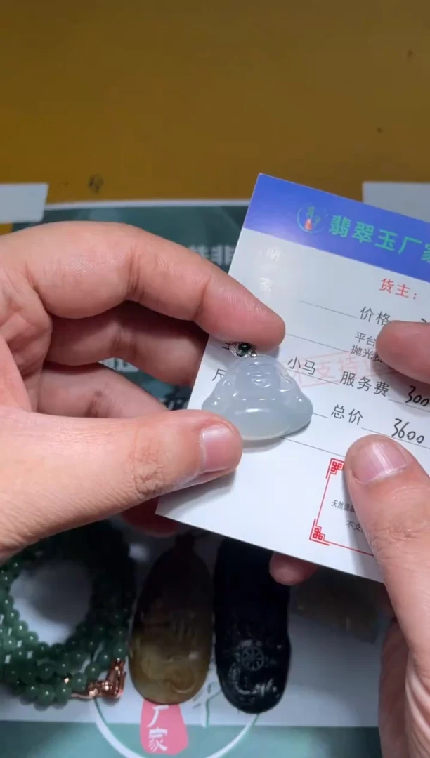 未镶嵌定制翡翠安****y 毛货-不退不换