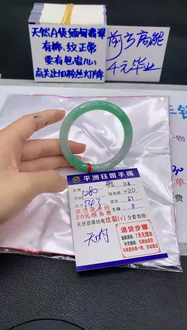 未镶嵌手镯翡翠1