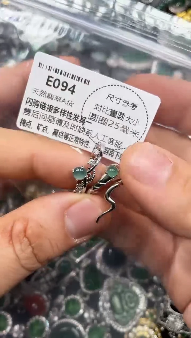 颈饰未镶嵌翡翠E094戒指