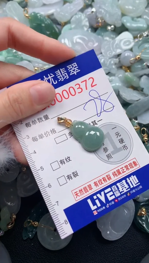 吊坠(不含链)未镶嵌翡翠372
