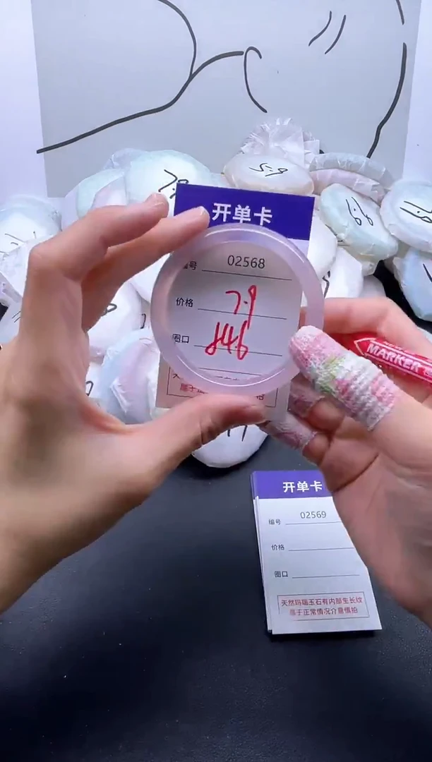 手镯玛瑙/玉髓未镶嵌2568
