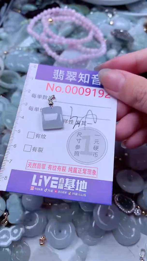 翡翠未镶嵌吊坠(不含链)9192