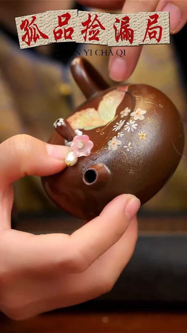 【闪购商品】紫砂茶壶柴烧蝶舞