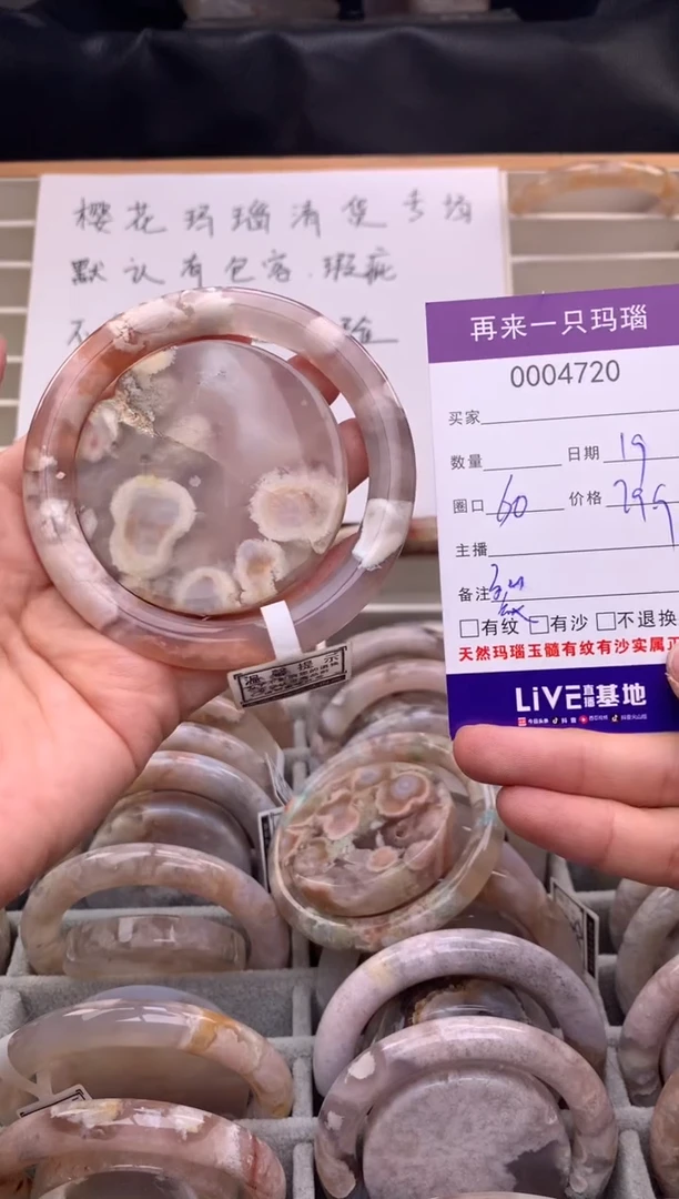 手镯玛瑙/玉髓未镶嵌F****14720