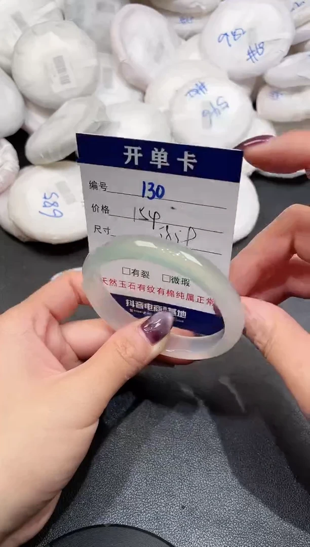 手镯玛瑙/玉髓未镶嵌130