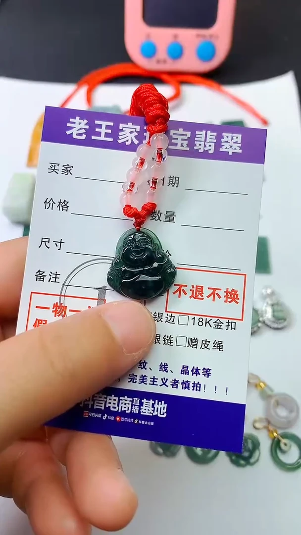 翡翠未镶嵌颈饰天*河纯天然翡翠料子