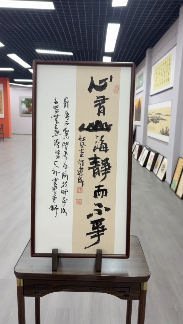 书法心有山海静而不争---赵建民老师35*68进口实木画框