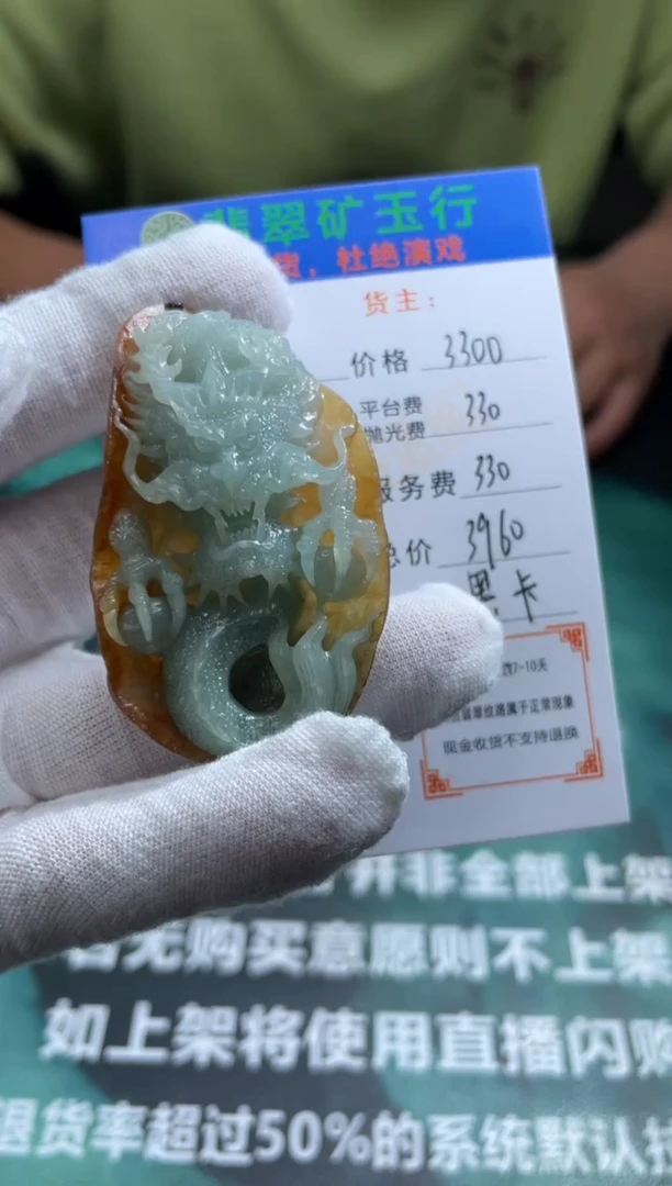 【闪购商品】定制翡翠未镶嵌-毛货-不退不换