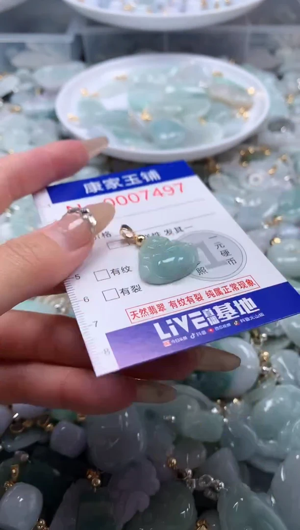 翡翠未镶嵌吊坠(不含链)7497