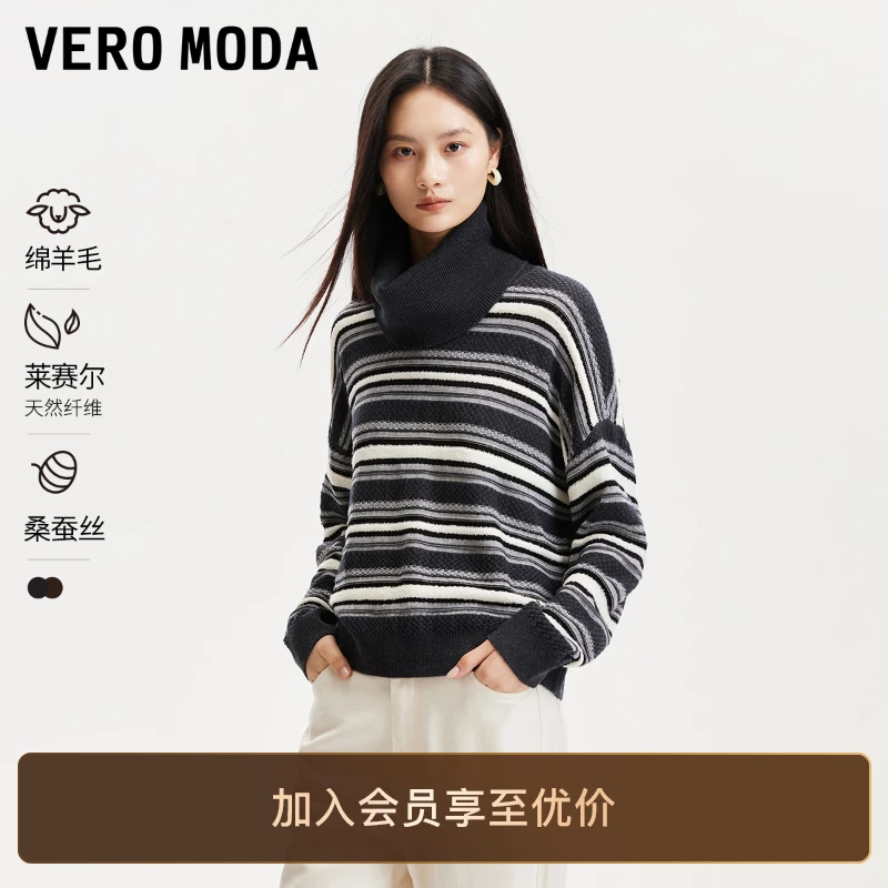 Vero Moda针织衫女2025早春新款装饰围脖撞色条纹舒适洋气