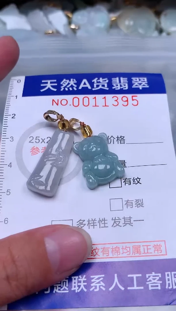 吊坠(赠链)未镶嵌翡翠1