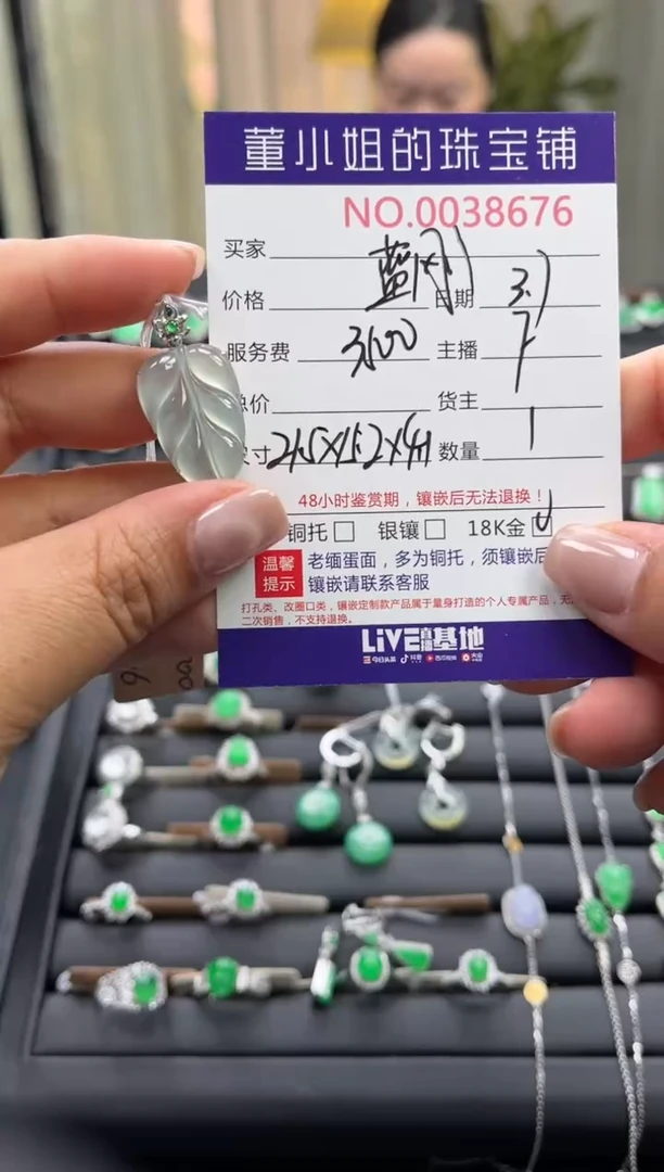 【闪购商品】翡翠吊坠(不含链)18K金镶嵌吊坠