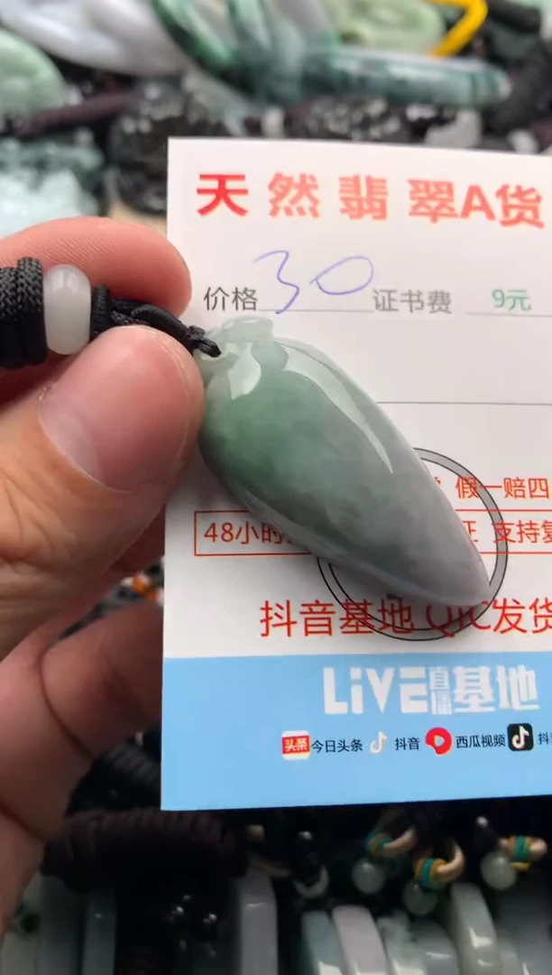 【闪购商品】翡翠吊坠(不含链)未镶嵌1