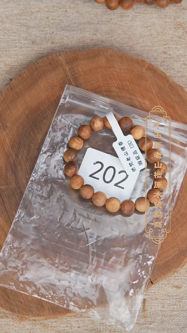 【闪购商品】檀香木手串/手链塞勒姆树根1.0乱纹福利 202