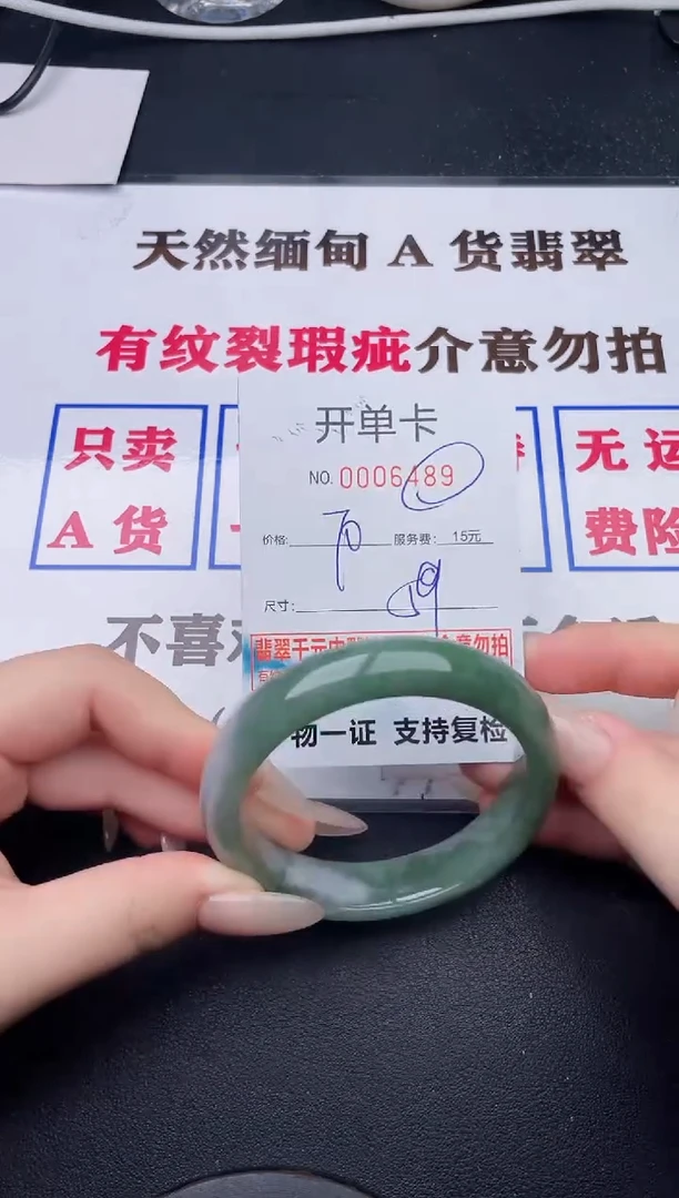 未镶嵌手镯翡翠89有纹有裂有瑕疵
