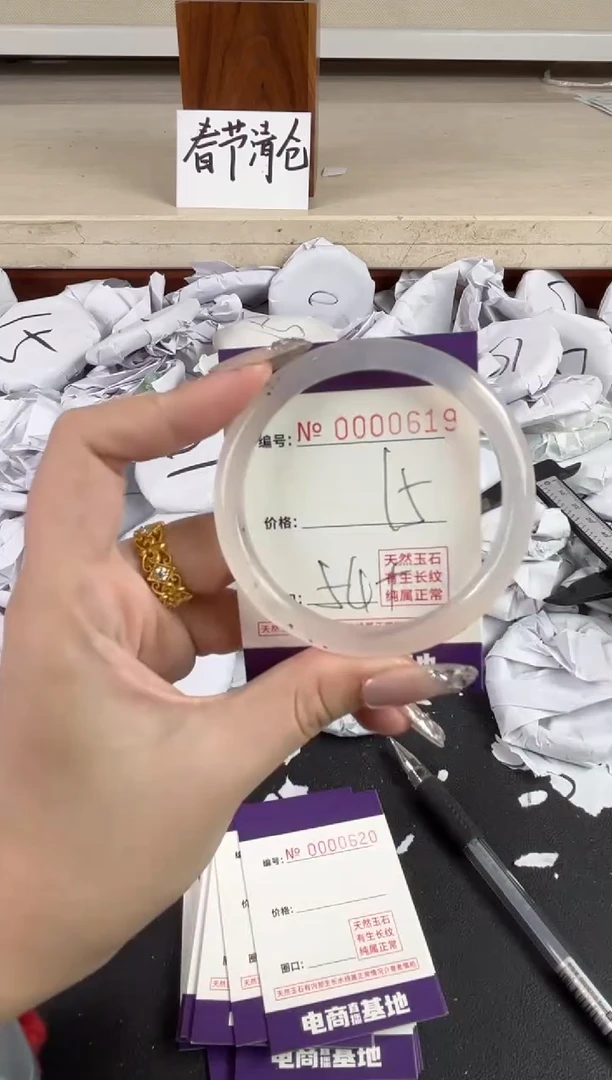 【闪购商品】玛瑙/玉髓手镯未镶嵌619