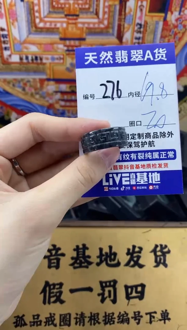 未镶嵌戒圈翡翠276