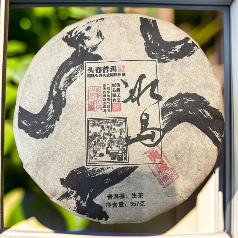 2015年冰岛原料普洱茶生茶(不带茶样)