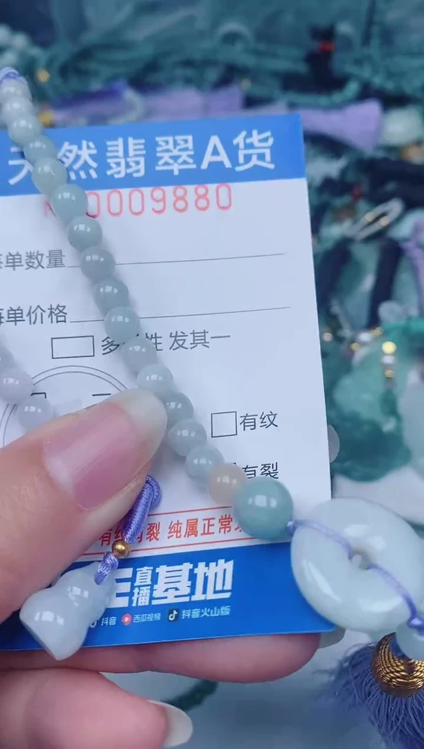 颈饰未镶嵌翡翠00009880