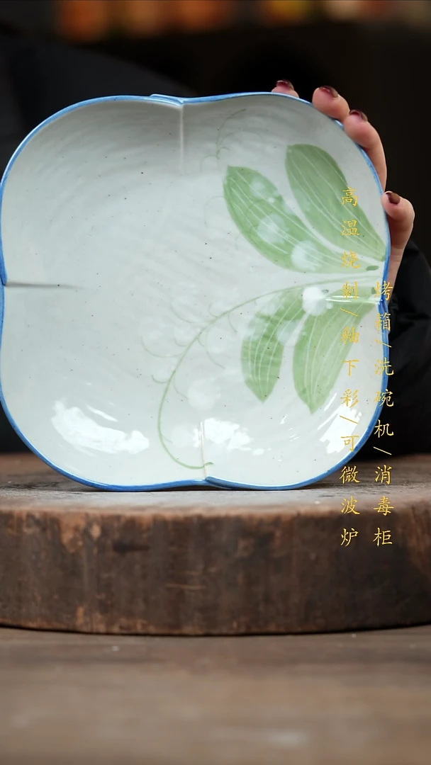 瓷片景德镇高温釉下彩（食品级）