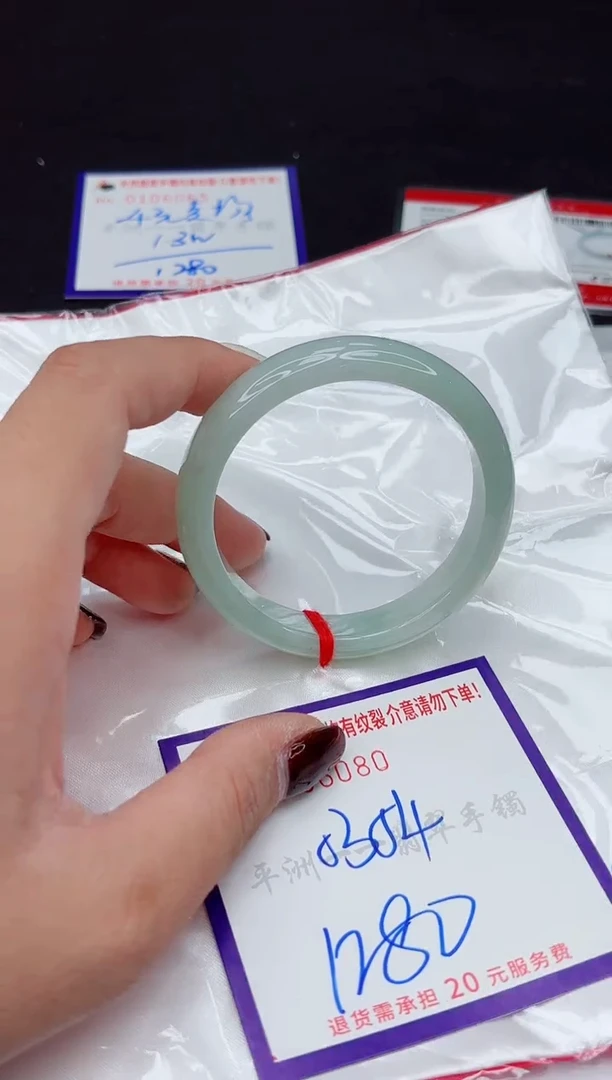 未镶嵌手镯翡翠1