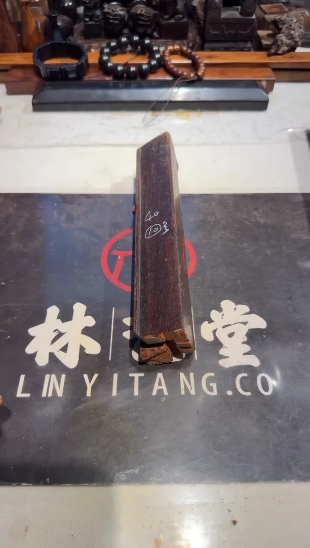 玄*老红木蔷薇木老料10 40