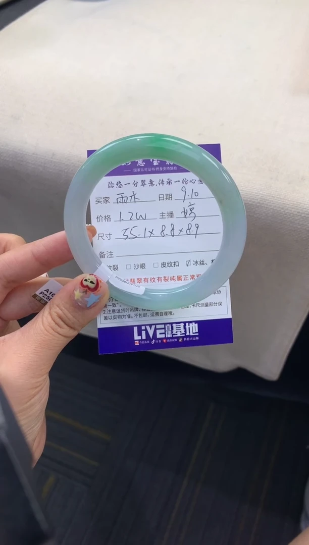 未镶嵌手镯（圆镯）翡翠雨*退货需手镯吊牌标签完好