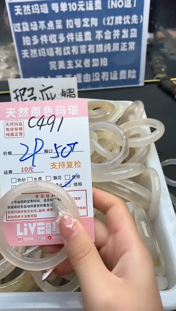 【闪购商品】玛瑙/玉髓手镯未镶嵌491