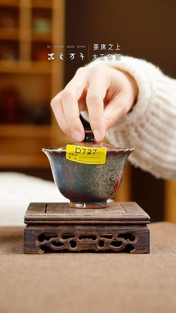 「器象万千」钧瓷手作美器 D727