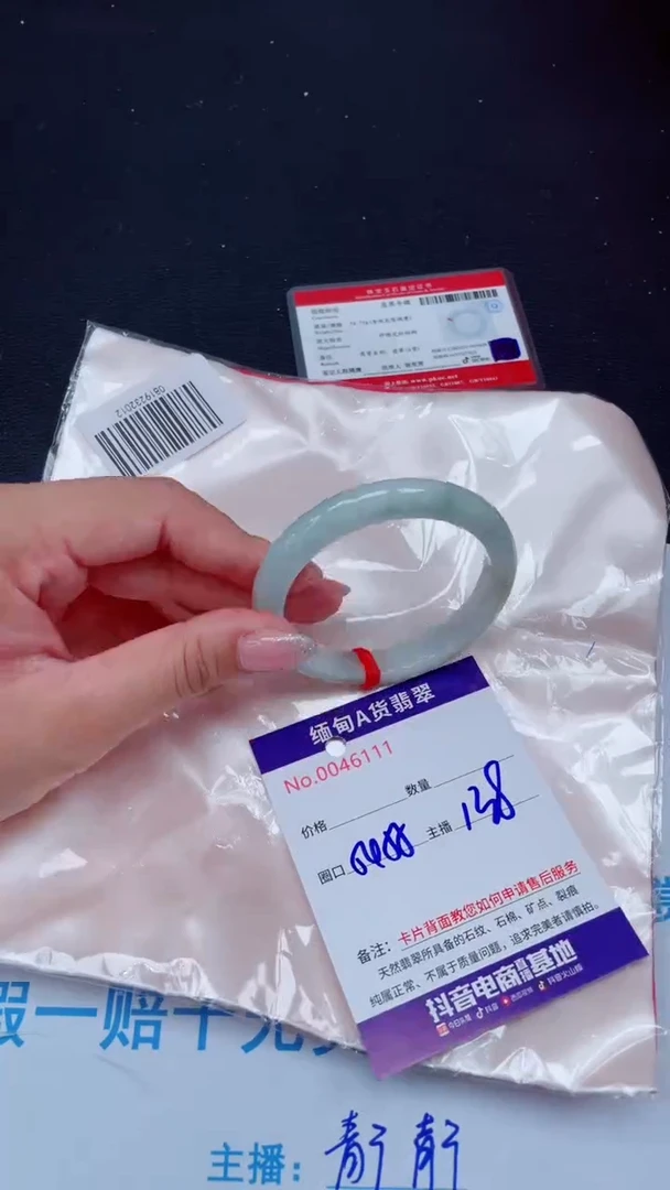 未镶嵌手镯翡翠