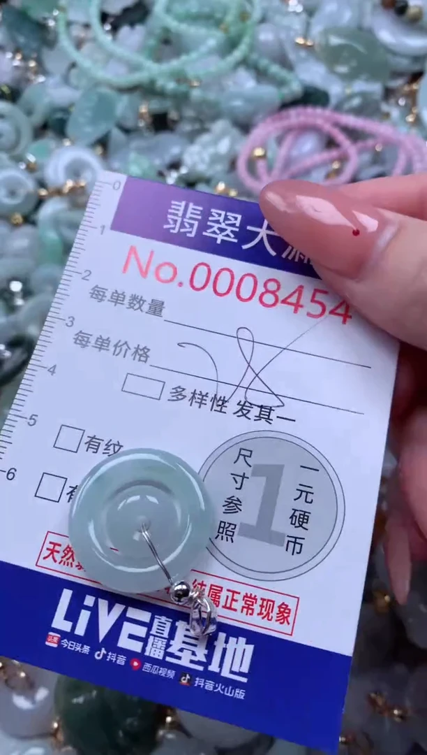 翡翠未镶嵌吊坠(不含链)8454