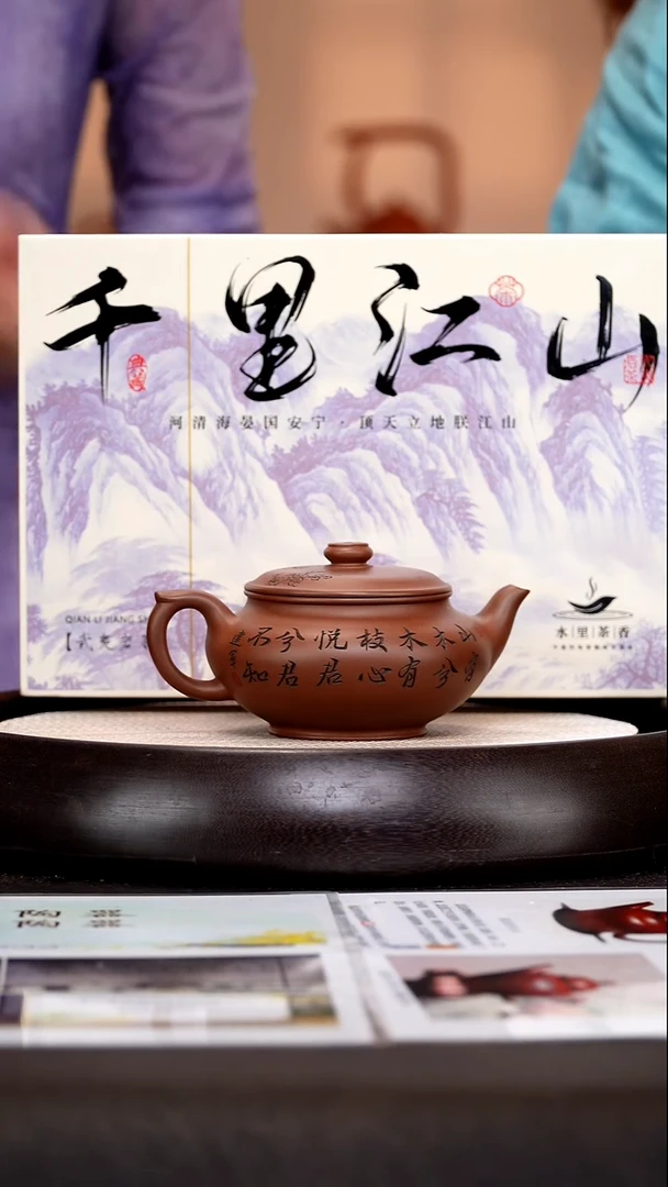 茶壶紫砂HH15扁笑樱南山紫泥250cc