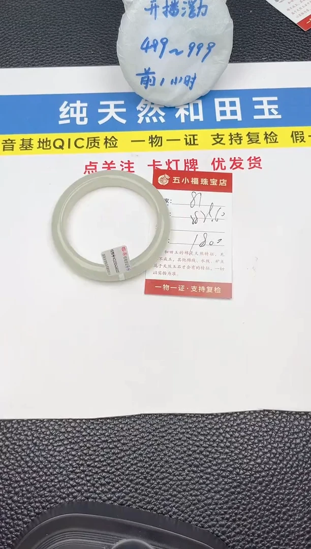 和田玉手镯未镶嵌和田玉手镯微色差81