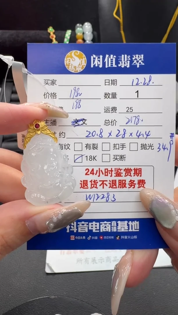 吊坠(不含链)18K金镶嵌翡翠翡翠吊坠