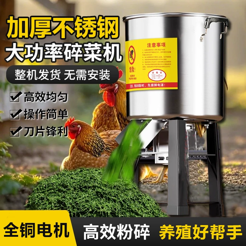 【全铜电机】新款多功能升级不锈钢碎菜机养殖鸡鸭鹅喂养饲料粉碎机
