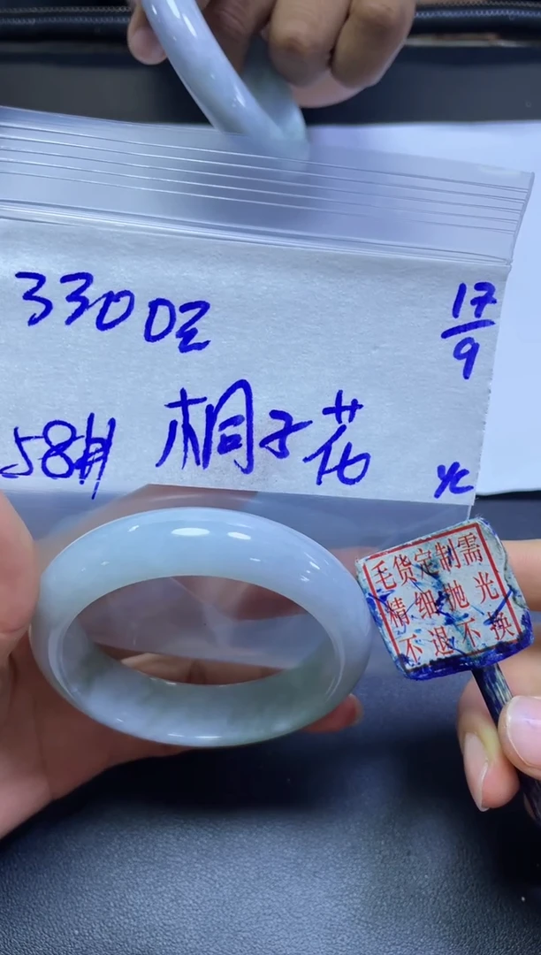 未镶嵌定制翡翠桐*花手镯58#3300元毛货需抛光