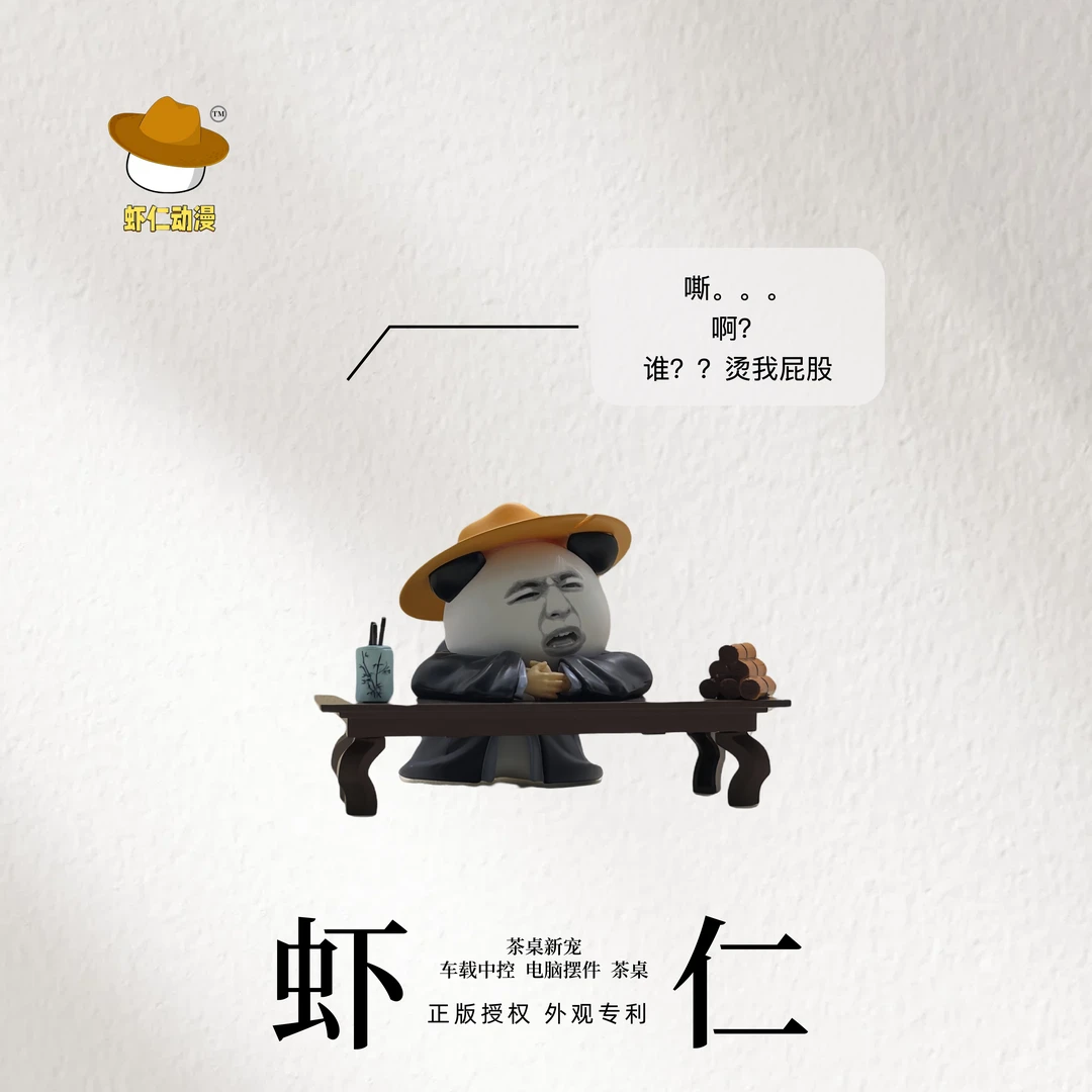 【趴趴虾】4号表情虾仁手办正版官方一套虾仁茶宠虾仁车载摆件