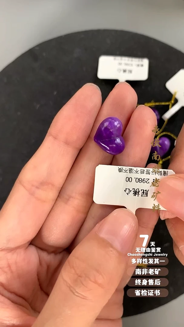 苏纪石（舒俱来）未镶嵌吊坠(不含链)a****n1S
